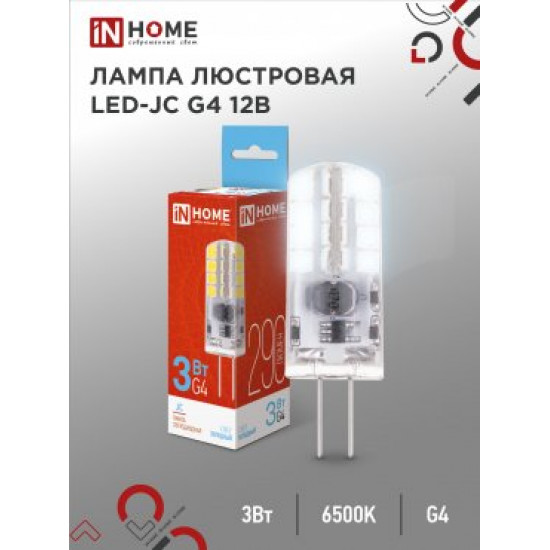 Лампа сд LED-JC 3Вт 12В G4 6500К 260Лм IN HOME картинка
