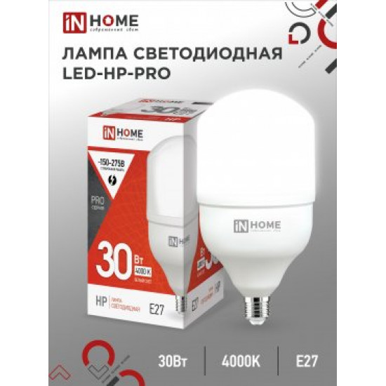 Лампа сд LED-HP-PRO 30Вт 230В Е27 4000К 2850Лм IN HOME картинка
