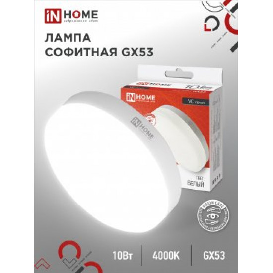 Лампа сд LED-GX53-VC 10Вт 230В 4000К 900Лм IN HOME картинка