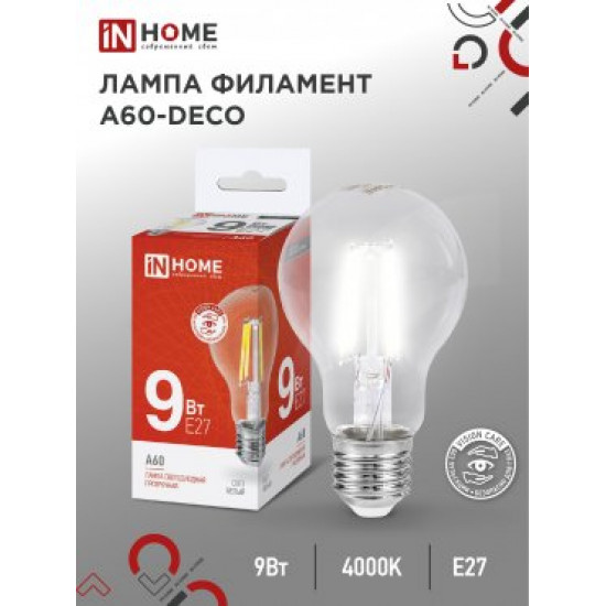 Лампа сд LED-A60-deco 9Вт 230В Е27 4000К 810Лм прозрачная IN HOME image