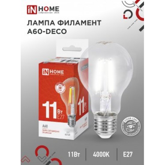 Лампа сд LED-A60-deco 11Вт 230В Е27 4000К 990Лм прозрачная IN HOME картинка