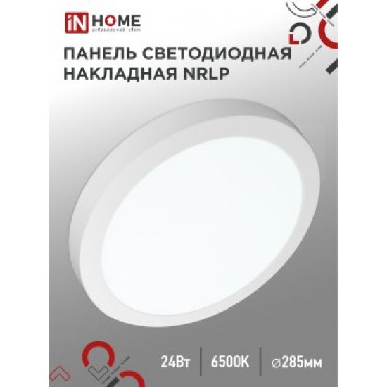 Панель сд накладная круглая NRLP 24Вт 230В 6500К 1680лм 285мм белая IP40 IN HOME image