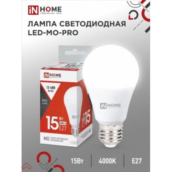 Лампа сд низковольтная LED-MO-PRO 15Вт 12-48В Е27 4000К 1200Лм IN HOME фотография