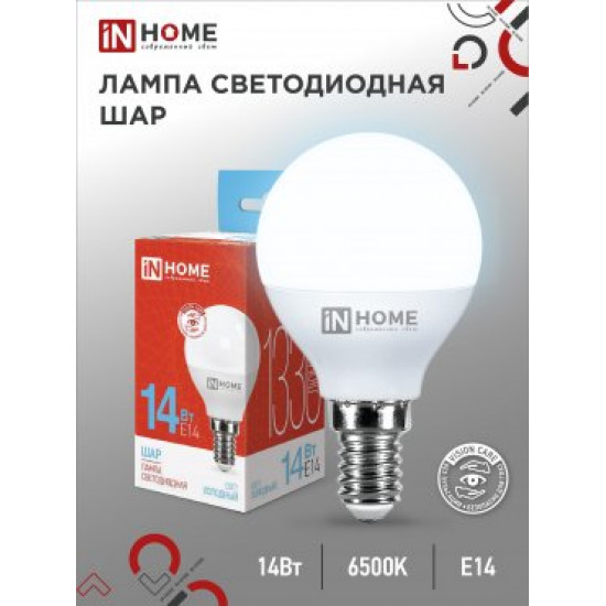 Лампа сд LED-ШАР-VC 14Вт 230В E14 6500K 1330Лм IN HOME