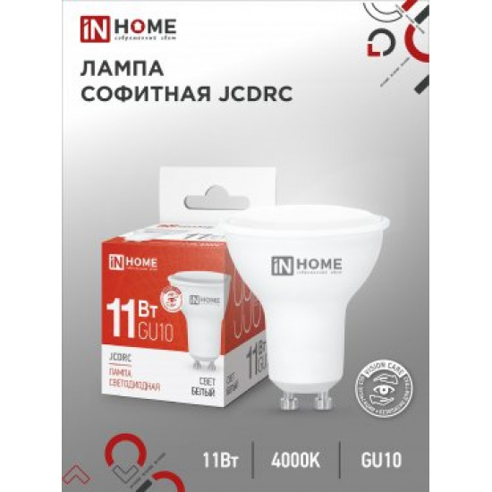 Лампа сд LED-JCDRC-VC 11Вт 230В GU10 4000К 990Лм IN HOME фото