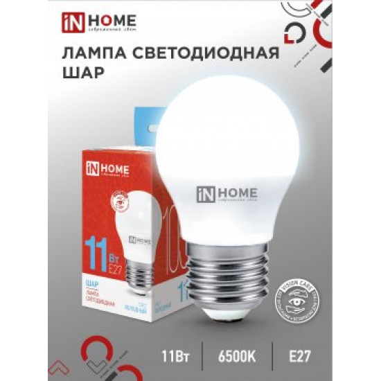 Лампа сд LED-ШАР-VC 11Вт 230В Е27 6500К 1050Лм IN HOME foto