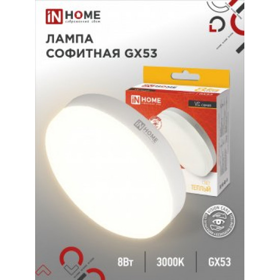 Лампа сд LED-GX53-VC 8Вт 230В 3000К 720Лм IN HOME фотография