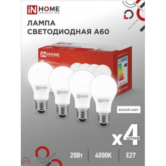 Лампа сд LED-A60-VC 4PACK 20Вт 230В Е27 4000К 1900Лм (4шт./упак) IN HOME