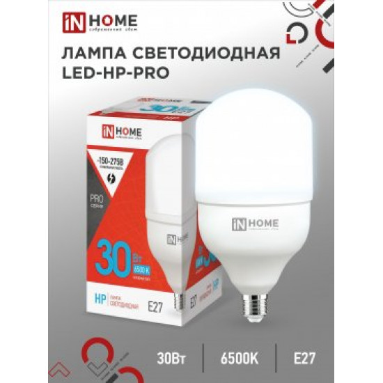 Лампа сд LED-HP-PRO 30Вт 230В Е27 6500К 2850Лм IN HOME jpg
