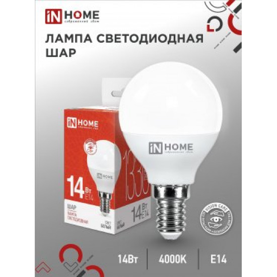 Лампа сд LED-ШАР-VC 14Вт 230В E14 4000K 1330Лм IN HOME