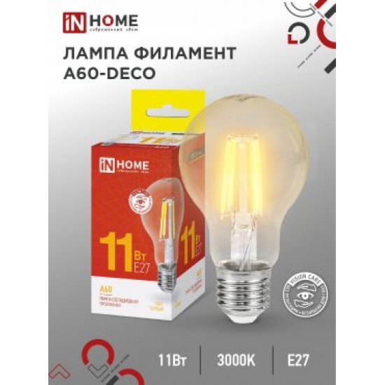 Лампа сд LED-A60-deco 11Вт 230В Е27 3000К 990Лм прозрачная IN HOME изображение