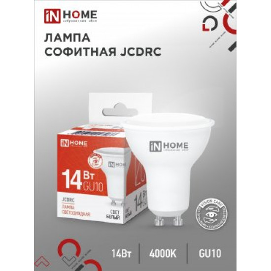 Лампа сд LED-JCDRC-VC 14Вт 230В GU10 4000K 1260Лм IN HOME