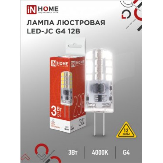 Лампа сд LED-JC 3Вт 12В G4 4000К 260Лм IN HOME image