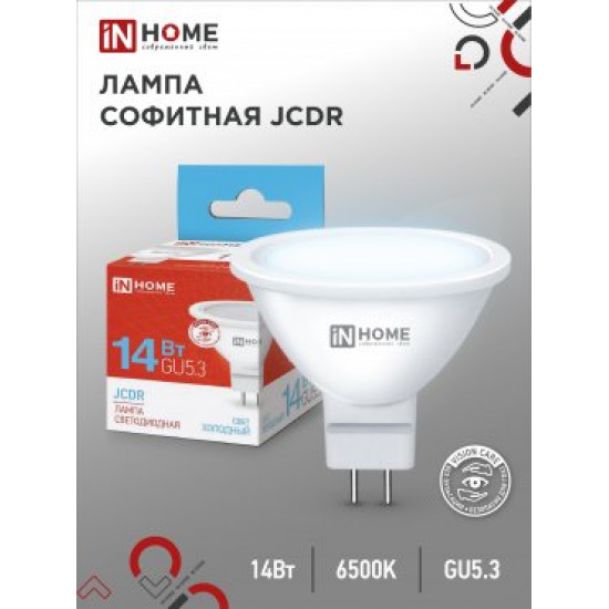 Лампа сд LED-JCDR-VC 14Вт 230В GU5.3 6500K 1260Лм IN HOME