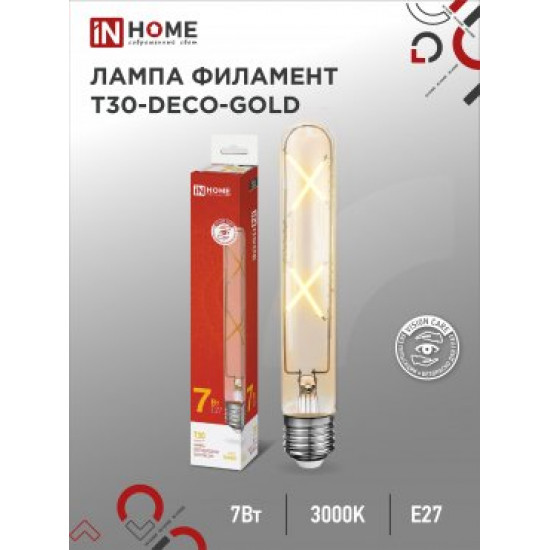 Лампа сд LED-T30-deco gold 7Вт 230В Е27 3000К 720Лм 185мм золотистая IN HOME