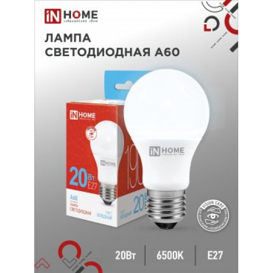 Лампа сд LED-A60-VC 20Вт 230В Е27 6500К 1900Лм IN HOME image