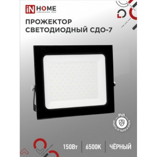 Прожектор сд СДО-7 150Вт 230В 6500К IP65 черный IN HOME jpg