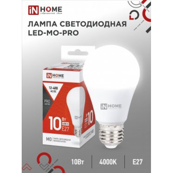 Лампа сд низковольтная LED-MO-PRO 10Вт 12-48В Е27 4000К 900Лм IN HOME фотография