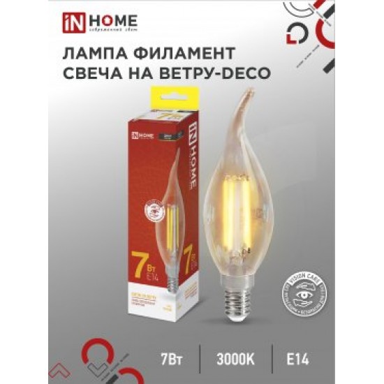 Лампа сд LED-СВЕЧА НА ВЕТРУ-deco 7Вт 230В Е14 3000К 630Лм прозрачная IN HOME jpg
