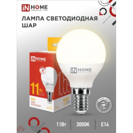 Лампа сд LED-ШАР-VC 11Вт 230В Е14 3000К 1050Лм IN HOME foto