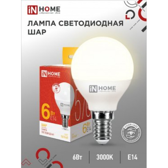 Лампа сд LED-ШАР-VC 6Вт 230В Е14 3000К 570Лм IN HOME изображение