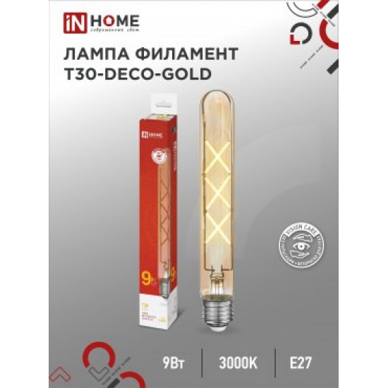 Лампа сд LED-T30-deco gold 9Вт 230В Е27 3000К 1040Лм 225мм золотистая IN HOME