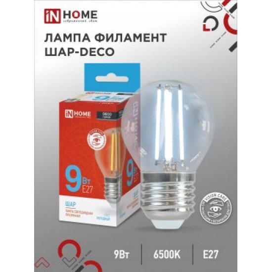 Лампа сд LED-ШАР-deco 9Вт 230В Е27 6500К 810Лм прозрачная IN HOME изображение