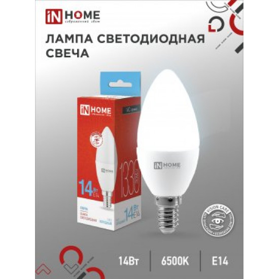 Лампа сд LED-СВЕЧА-VC 14Вт 230В E14 6500K 1330Лм IN HOME