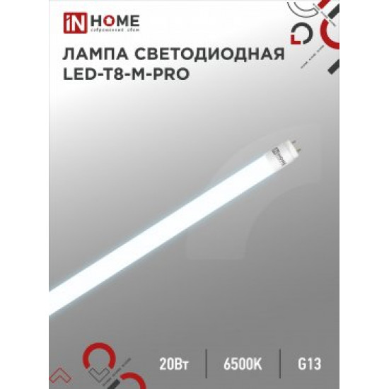 Лампа сд LED-T8-М-PRO 20Вт 230В G13 6500К 1620Лм 1200мм матовая IN HOME картинка