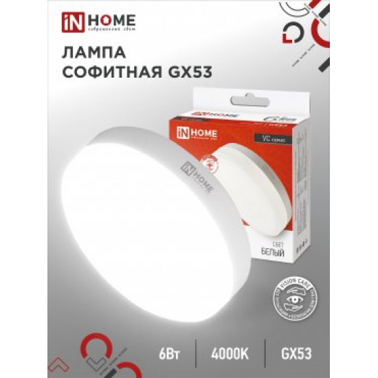 Лампа сд LED-GX53-VC 6Вт 230В 4000К 540Лм IN HOME картинка