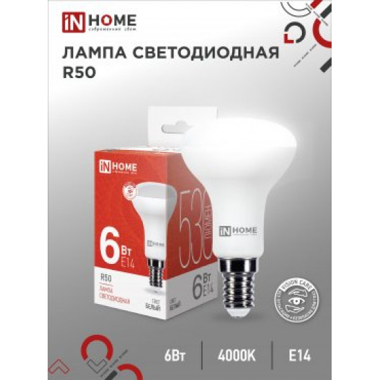 Лампа сд LED-R50-VC 6Вт 230В Е14 4000К 530Лм IN HOME jpg