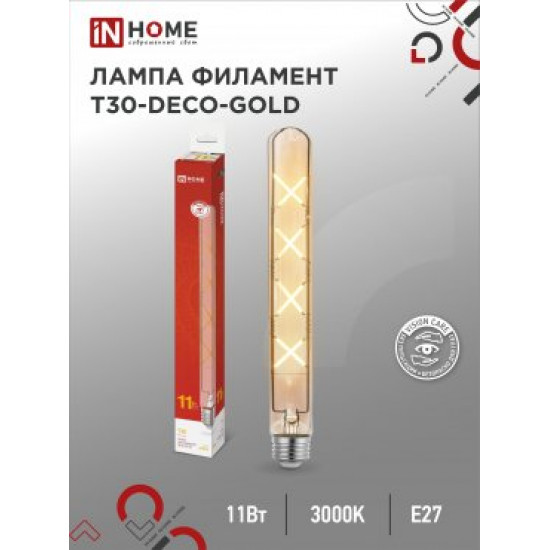 Лампа сд LED-T30-deco gold 11Вт 230В Е27 3000К 1160Лм 300мм золотистая IN HOME