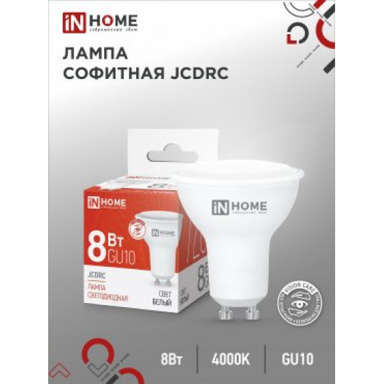 Лампа сд LED-JCDRC-VC 8Вт 230В GU10 4000К 720Лм IN HOME jpg