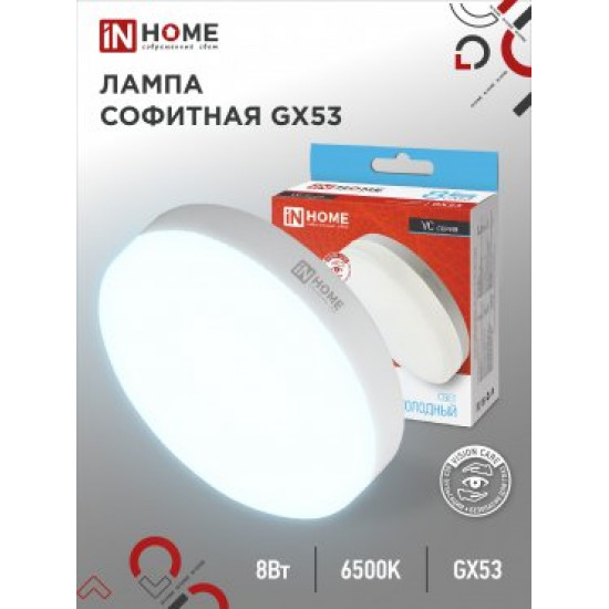 Лампа сд LED-GX53-VC 8Вт 230В 6500К 720Лм IN HOME фото