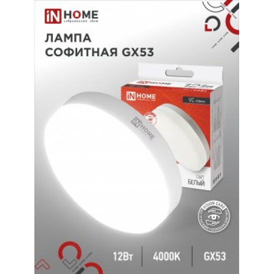 Лампа сд LED-GX53-VC 12Вт 230В 4000К 1080Лм IN HOME фотография