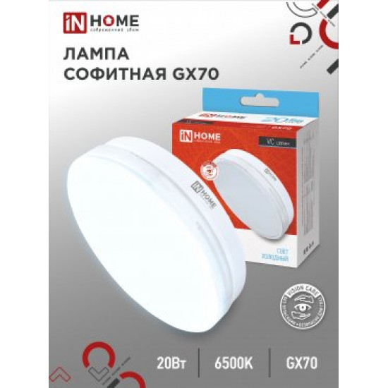 Лампа сд LED-GX70-VC 20Вт 230В 6500К 1620Лм IN HOME изображение