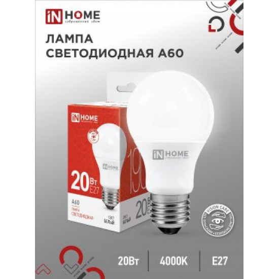 Лампа сд LED-A60-VC 20Вт 230В Е27 4000К 1900Лм IN HOME фотография