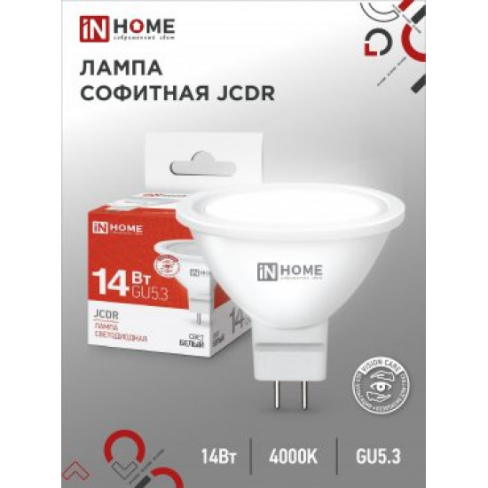 Лампа сд LED-JCDR-VC 14Вт 230В GU5.3 4000K 1260Лм IN HOME