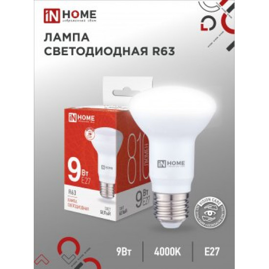 Лампа сд LED-R63-VC 9Вт 230В Е27 4000К 810Лм IN HOME изображение
