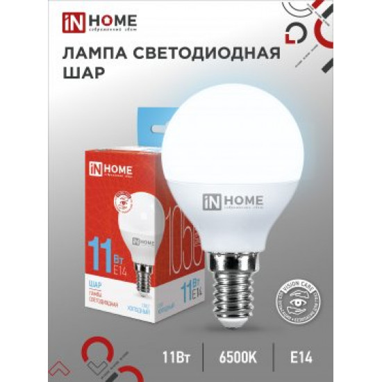 Лампа сд LED-ШАР-VC 11Вт 230В Е14 6500К 1050Лм IN HOME фотография