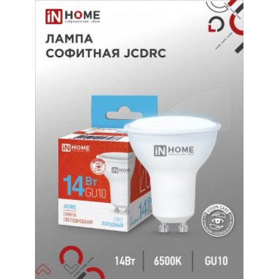 Лампа сд LED-JCDRC-VC 14Вт 230В GU10 6500K 1260Лм IN HOME