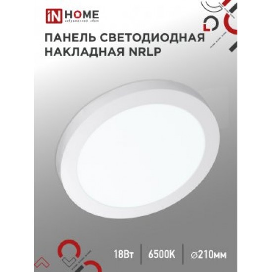 Панель сд накладная круглая NRLP 18Вт 230В 6500К 1260лм 210мм белая IP40 IN HOME фотография