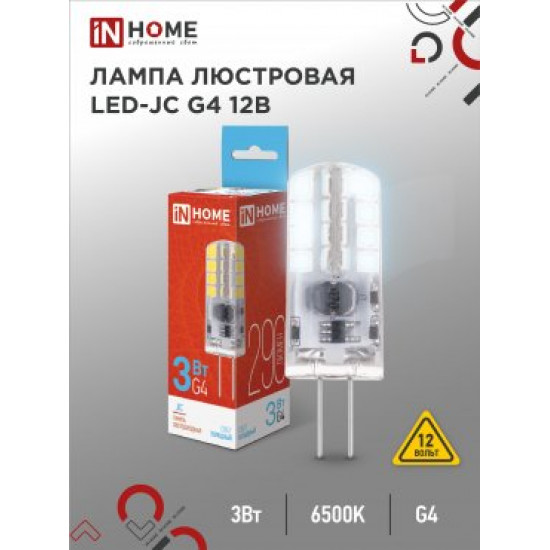 Лампа сд LED-JC 3Вт 12В G4 6500К 260Лм IN HOME картинка