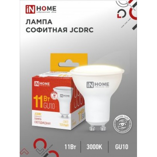 Лампа сд LED-JCDRC-VC 11Вт 230В GU10 3000К 990Лм IN HOME фото