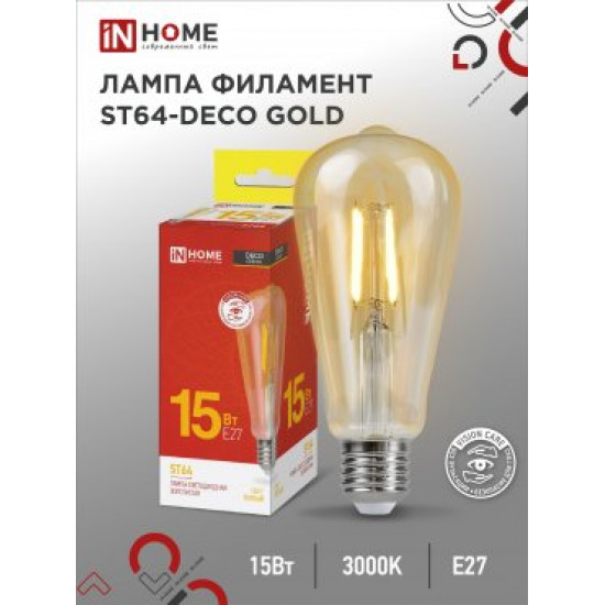 Лампа сд LED-ST64-deco gold 15Вт 230В Е27 3000К 1570Лм золотистая IN HOME