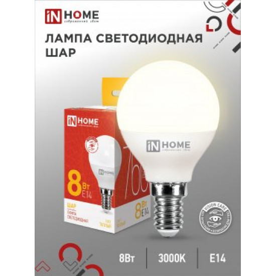 Лампа сд LED-ШАР-VC 8Вт 230В Е14 3000К 760Лм IN HOME фотография