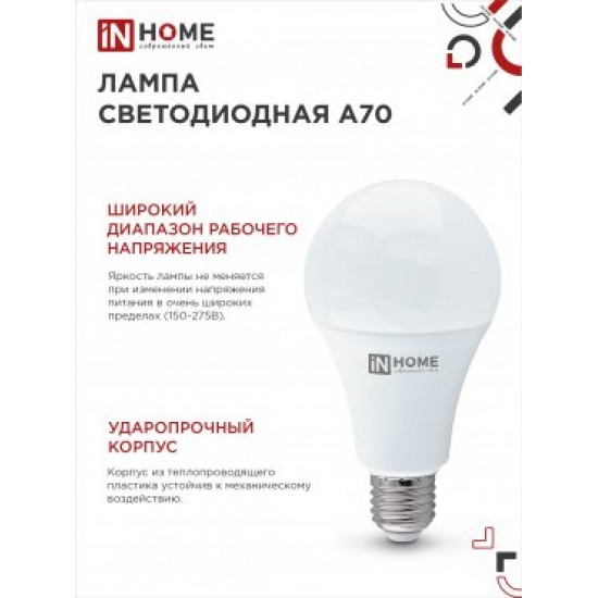 Лампа сд LED-A70-VC 30Вт 230В Е27 3000К 2850Лм IN HOME фото