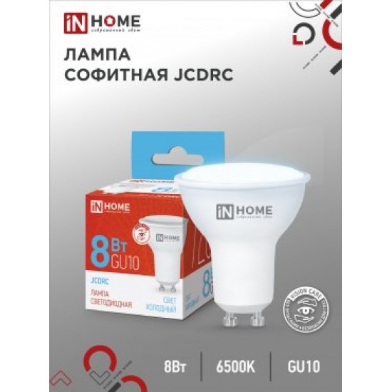 Лампа сд LED-JCDRC-VC 8Вт 230В GU10 6500К 720Лм IN HOME картинка