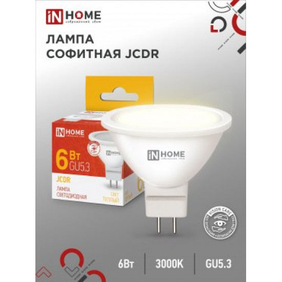 Лампа сд LED-JCDR-VC 6Вт 230В GU5.3 3000К 530Лм IN HOME картинка