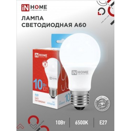 Лампа сд LED-A60-VC 10Вт 230В Е27 6500К 950Лм IN HOME картинка